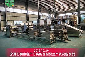 南陽唐河趙老板現(xiàn)場簽訂彭大順豆制品設(shè)備購買合同