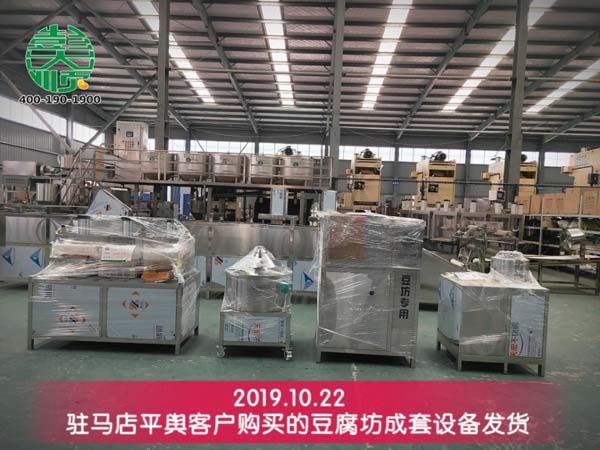 駐馬店客戶訂購的全自動豆腐機發(fā)貨