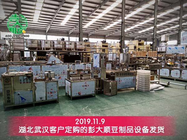 湖北武漢客戶購(gòu)買的豆腐機(jī)和豆皮機(jī)發(fā)貨