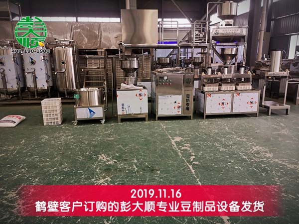 鶴壁郭老板定購(gòu)的豆制品設(shè)備發(fā)貨