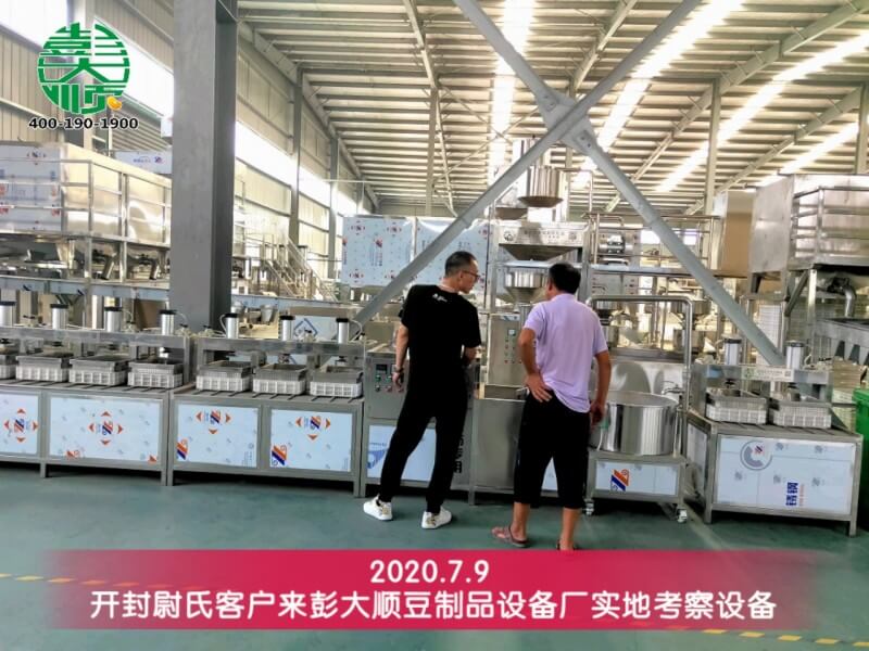 尉氏王老板來彭大順實(shí)地考察設(shè)備 尉氏王老板來彭大順實(shí)地考察設(shè)備