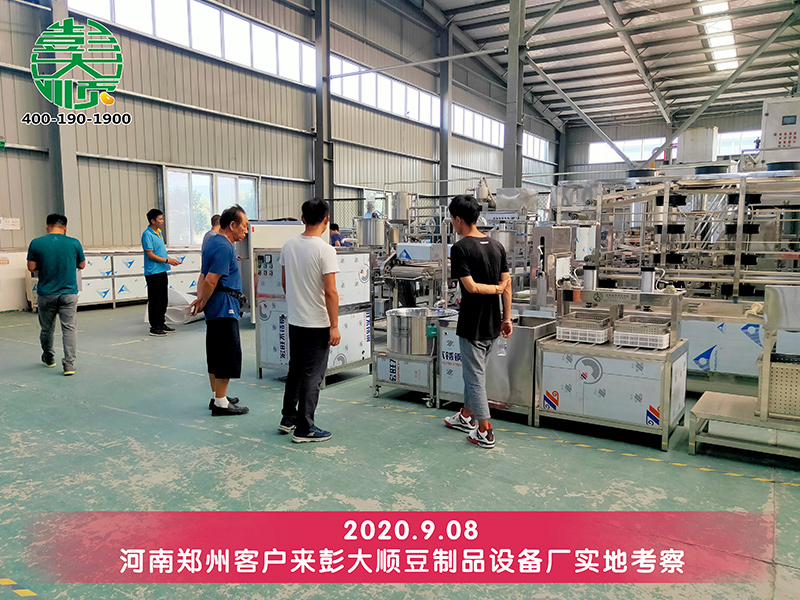 客戶實地考察彭大順豆腐機(jī) 客戶實地考察彭大順豆腐機(jī)