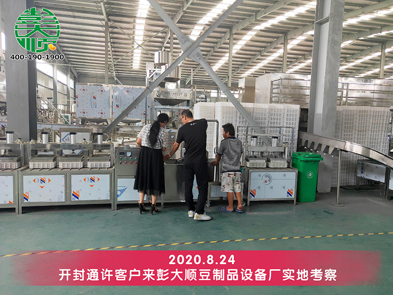 李老板實(shí)地考察彭大順豆制品和設(shè)備 李老板實(shí)地考察彭大順豆制品和設(shè)備