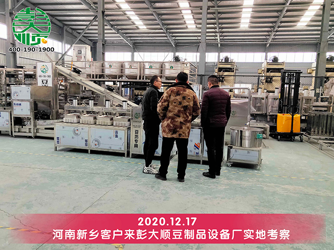 自動(dòng)豆腐機(jī) 自動(dòng)豆腐機(jī)